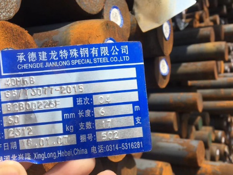 通榆40MnB合金结构钢